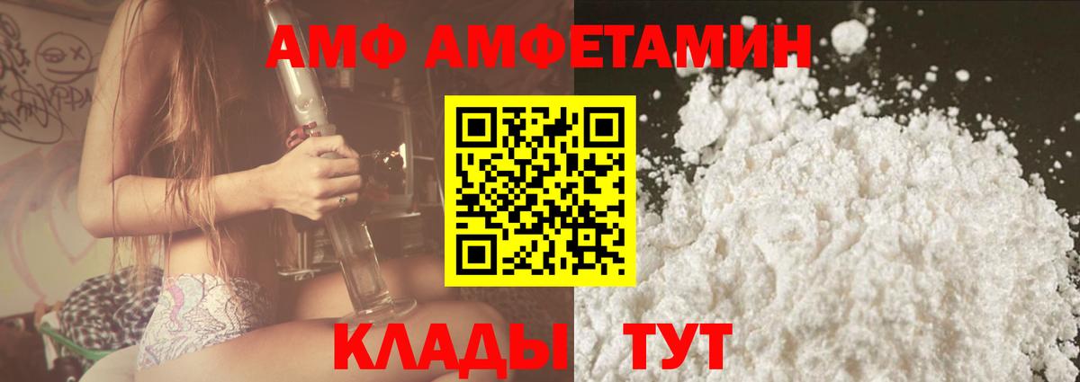 Кировск  АМФ VHQ  Амфетамин  Вход с VPN 