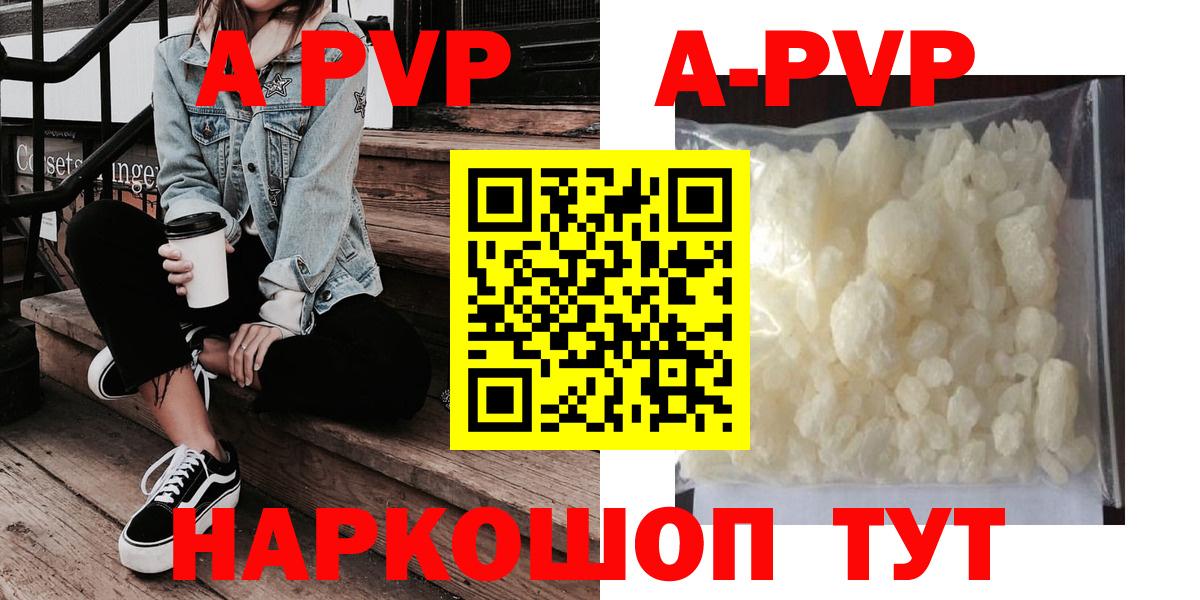 закладки  Alpha-PVP СК КРИС  Альфа ПВП мука  Кировск  Вход с VPN  APVP VHQ 