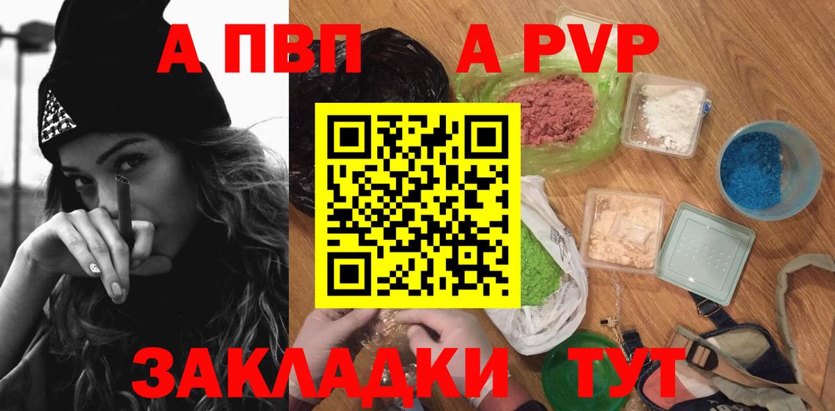 APVP VHQ Кировск