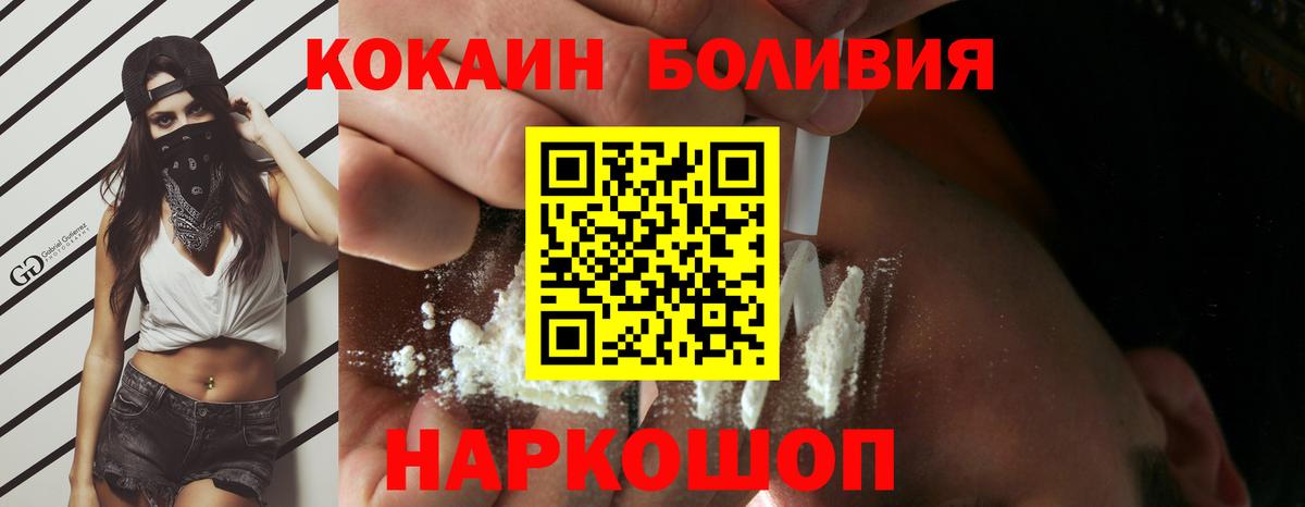 Кокаин FishScale Кировск