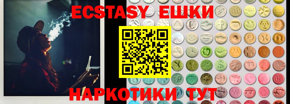 Ecstasy ешки Кировск