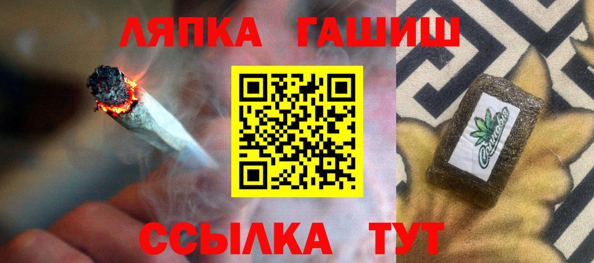 ГАШИШ hashish  ГАШИШ Изолятор  Кировск  Вход с VPN 