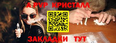 ALPHA PVP Краснознаменск