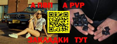 ALPHA PVP Краснознаменск