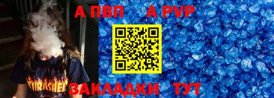 ALPHA PVP Краснознаменск