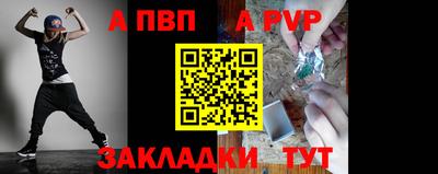 ALPHA PVP Краснознаменск