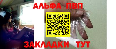 ALPHA PVP Краснознаменск