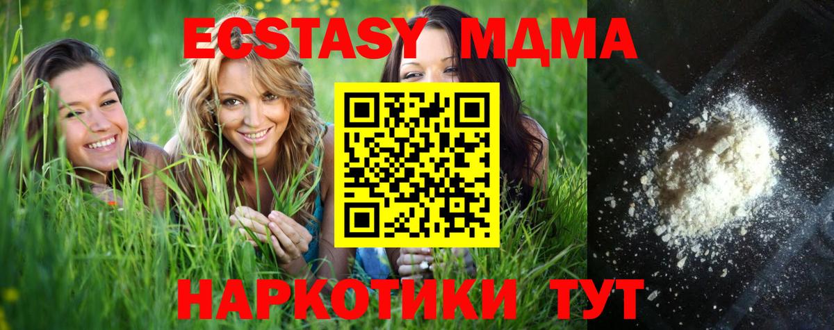 MDMA VHQ  МДМА  Кировск  Вход с VPN 