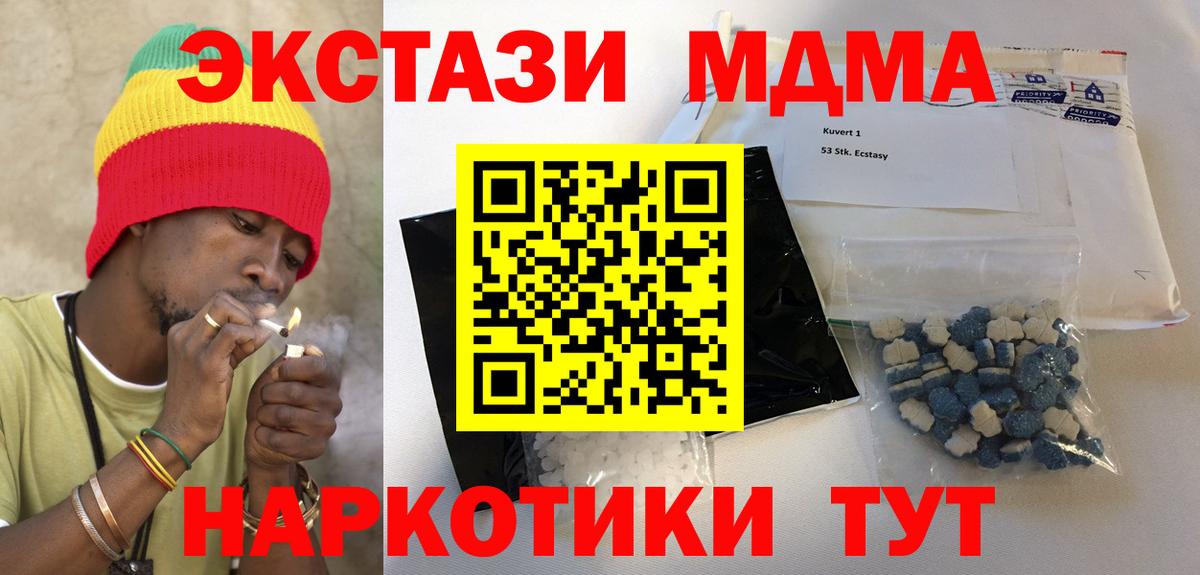 МДМА кристаллы Кировск