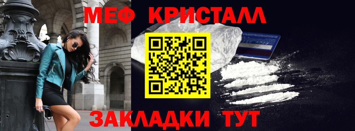 МЕФ  МЕФ мяу мяу  Мефедрон  Меф mephedrone  Вход с VPN  Кировск 