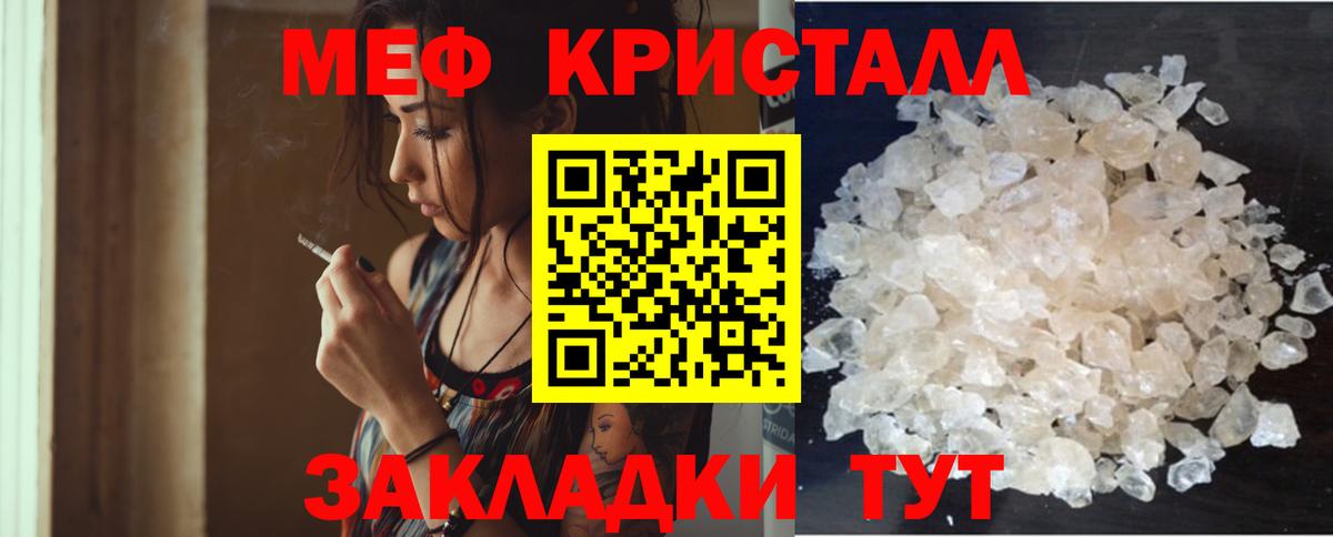 Меф мяу мяу кристаллы Кировск