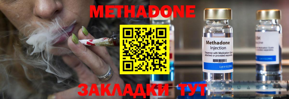 Кировск  Метадон VHQ  МЕТАДОН мёд  Вход с VPN 