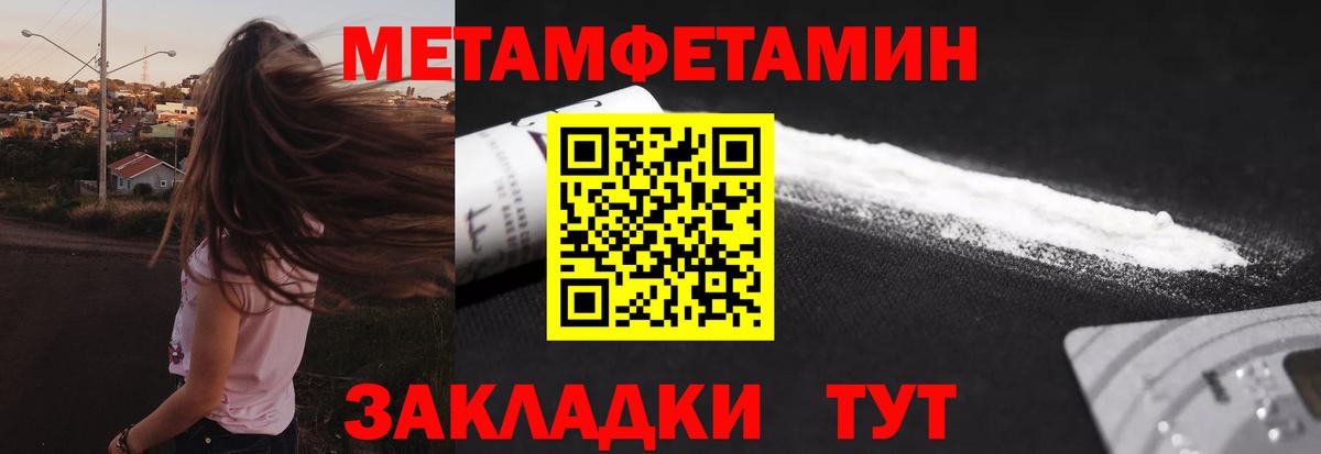 Кировск  Метамфетамин кристалл  Вход с VPN  МЕТАМФЕТАМИН  Метамфетамин кристалл 