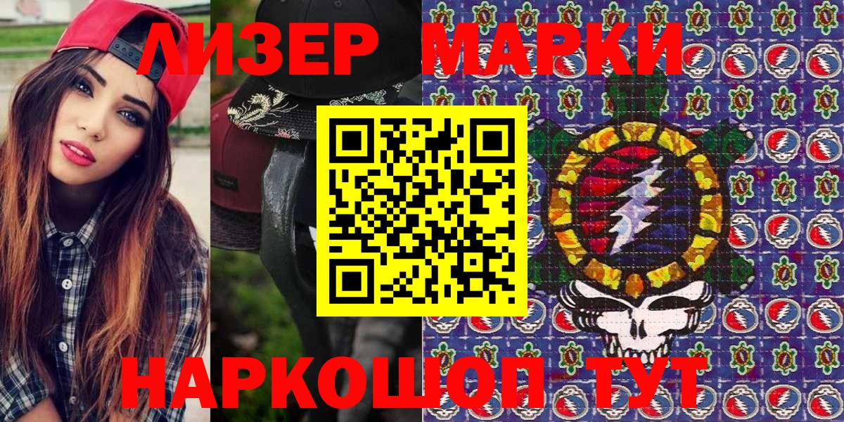 Магазин наркотиков  Мефедрон кристаллы  Кировск  ЭКСТАЗИ  Вход с VPN  ГАШ  Канабис  Кокаин 