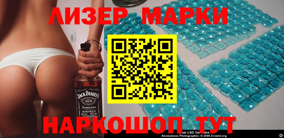 Наркотические марки 1500мкг  Вход с VPN  Кировск 