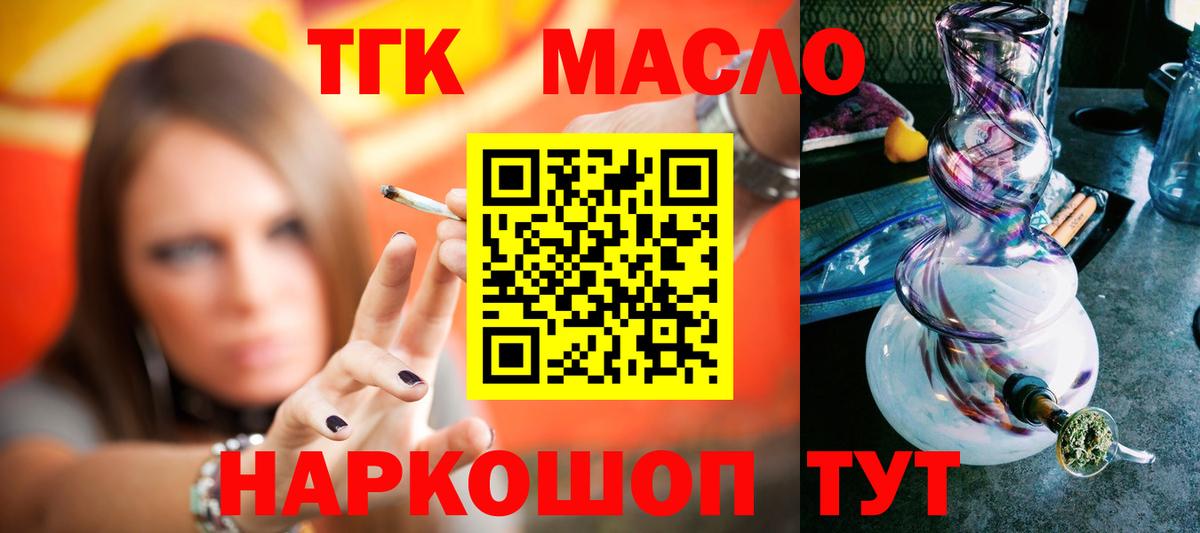 ТГК THC oil  Вход с VPN  ссылка на мегу ССЫЛКА  Кировск  Дистиллят ТГК концентрат 