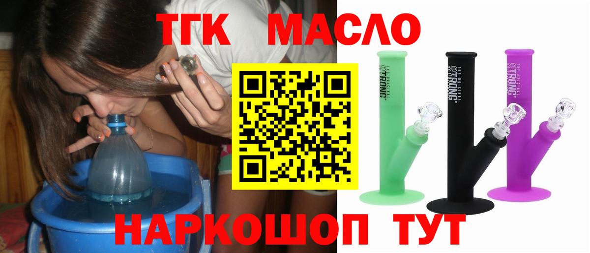 Дистиллят ТГК вейп Кировск