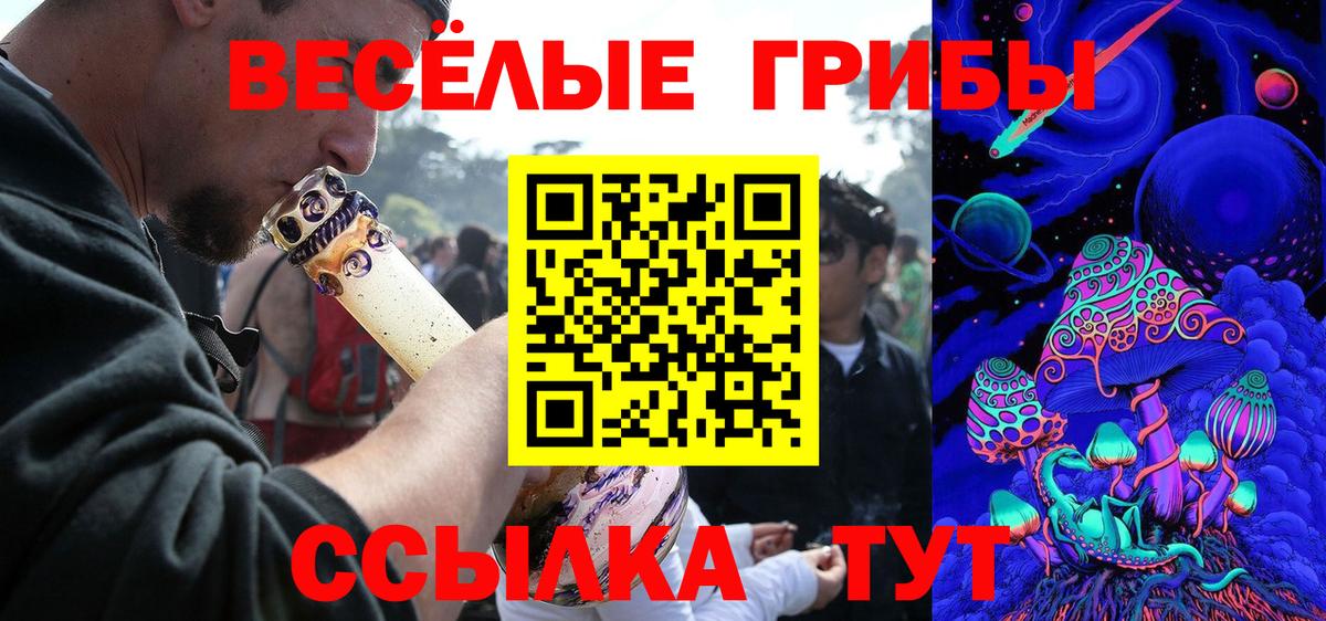 Галлюциногенные грибы мицелий Кировск
