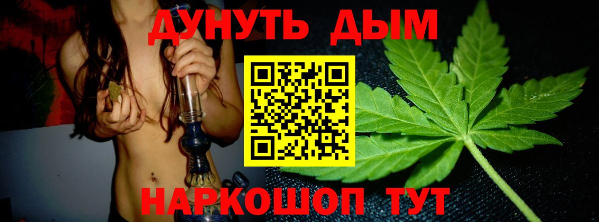 МАРИХУАНА ГИДРОПОН  МАРИХУАНА AK-47  Вход с VPN  Бошки Шишки LSD WEED  Кировск 